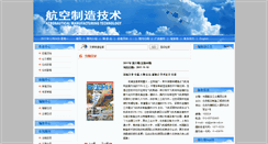 Desktop Screenshot of amte.net.cn