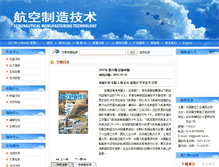 Tablet Screenshot of amte.net.cn